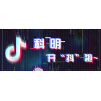 官宣丨“廣東科明環境儀器工業有限公司”官方抖音號上線啦～